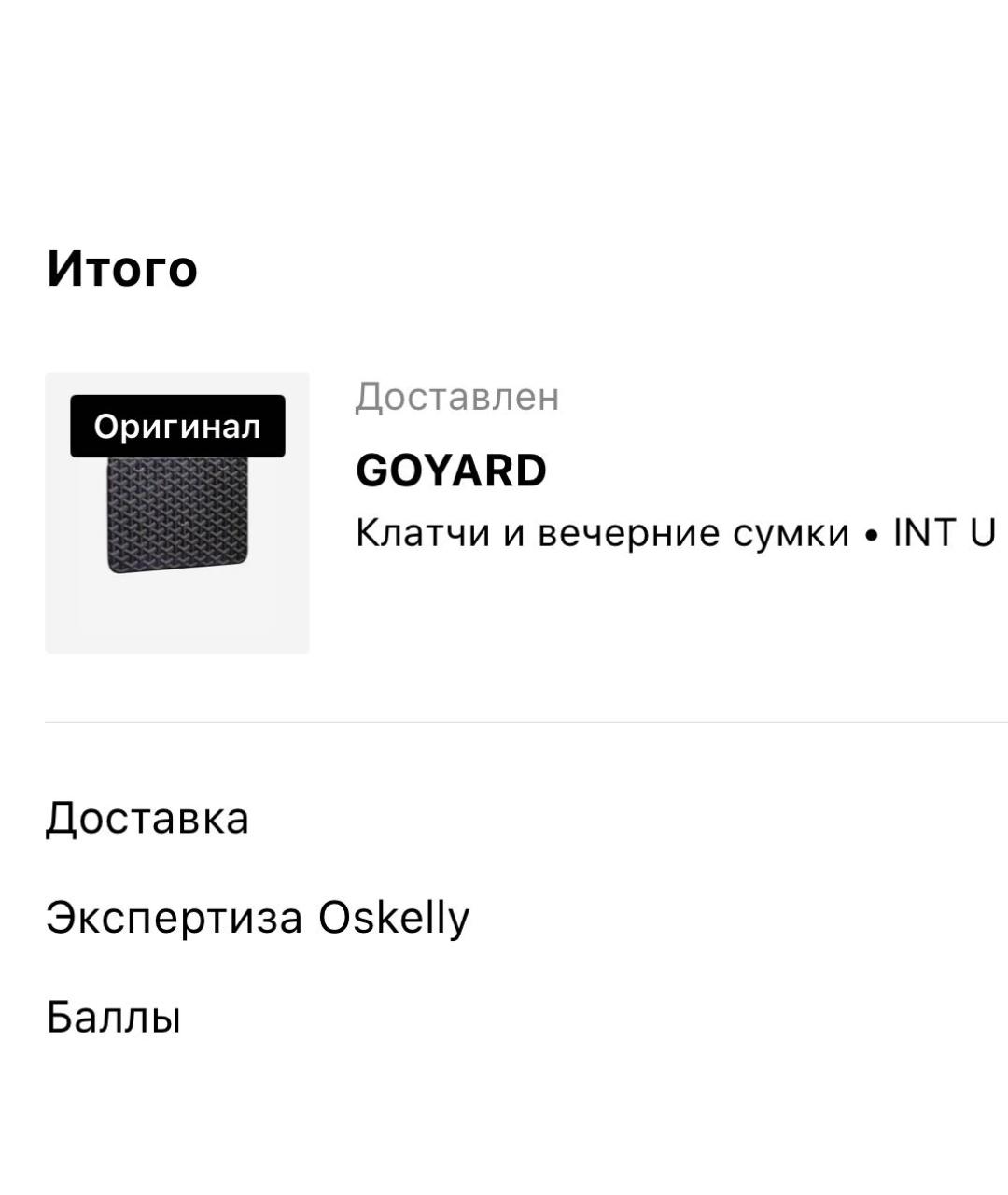 Изображение продукта