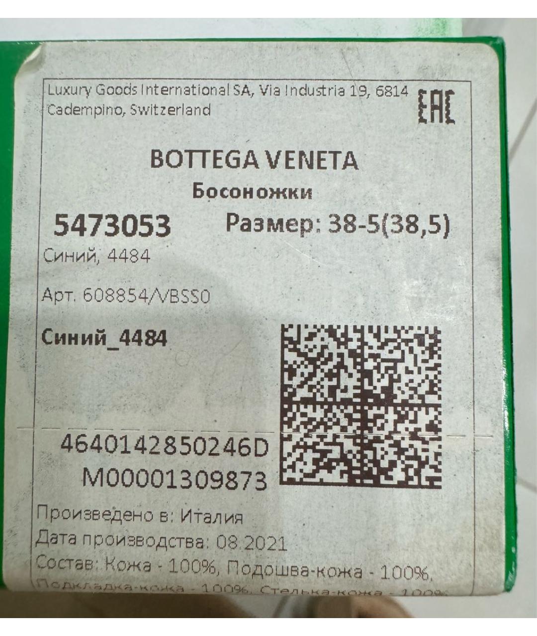 BOTTEGA VENETA Бирюзовые кожаные мюли, фото 7