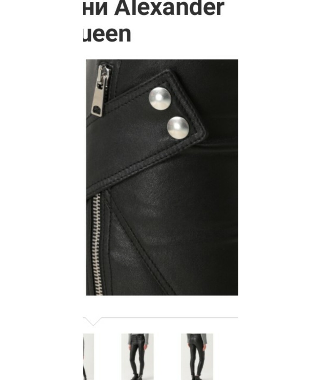 ALEXANDER MCQUEEN Черные кожаные брюки узкие, фото 4