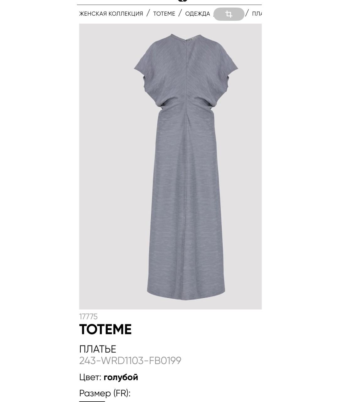 TOTEME Серое вискозное платье, фото 5