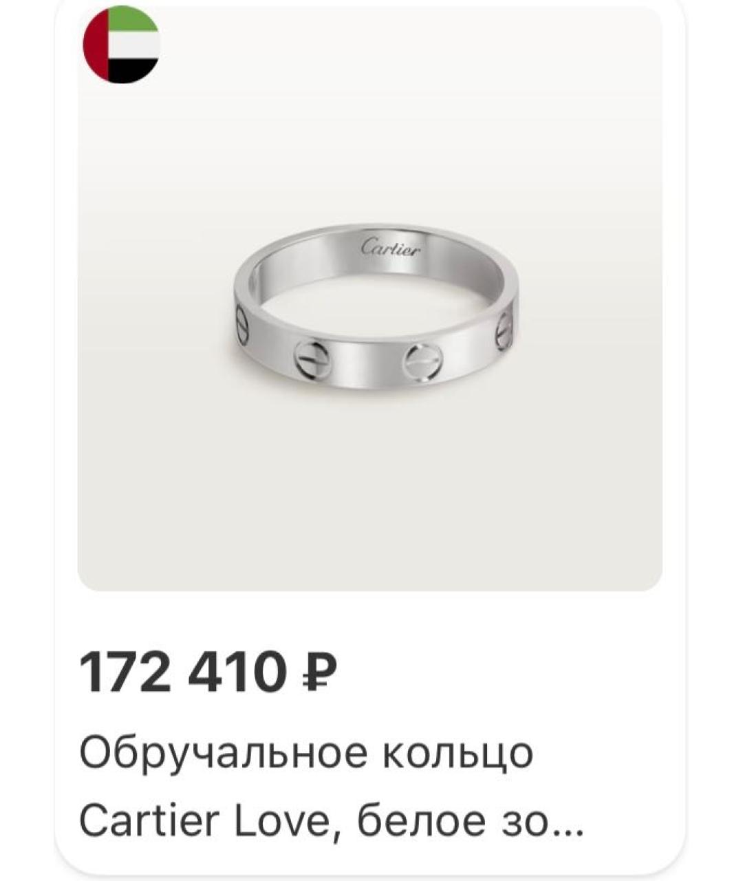 CARTIER Серое кольцо из белого золота, фото 9