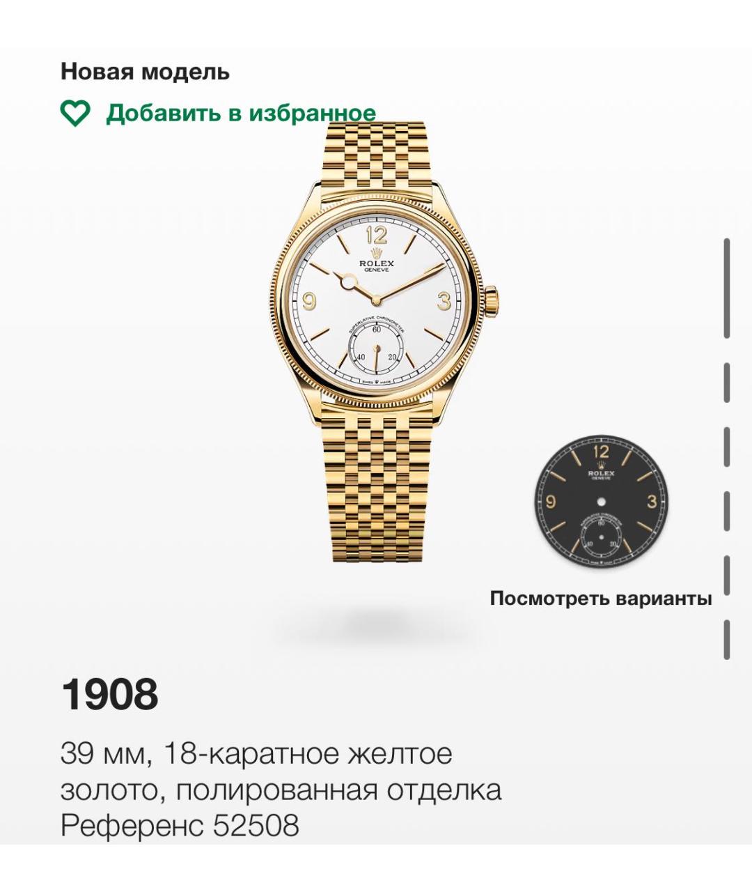 ROLEX Белые часы из желтого золота, фото 2