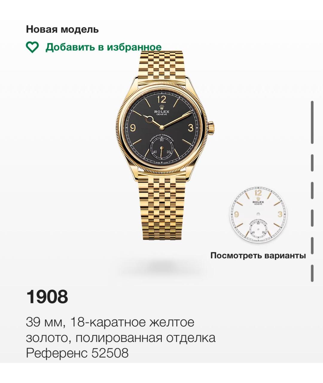 ROLEX Золотые часы из желтого золота, фото 2