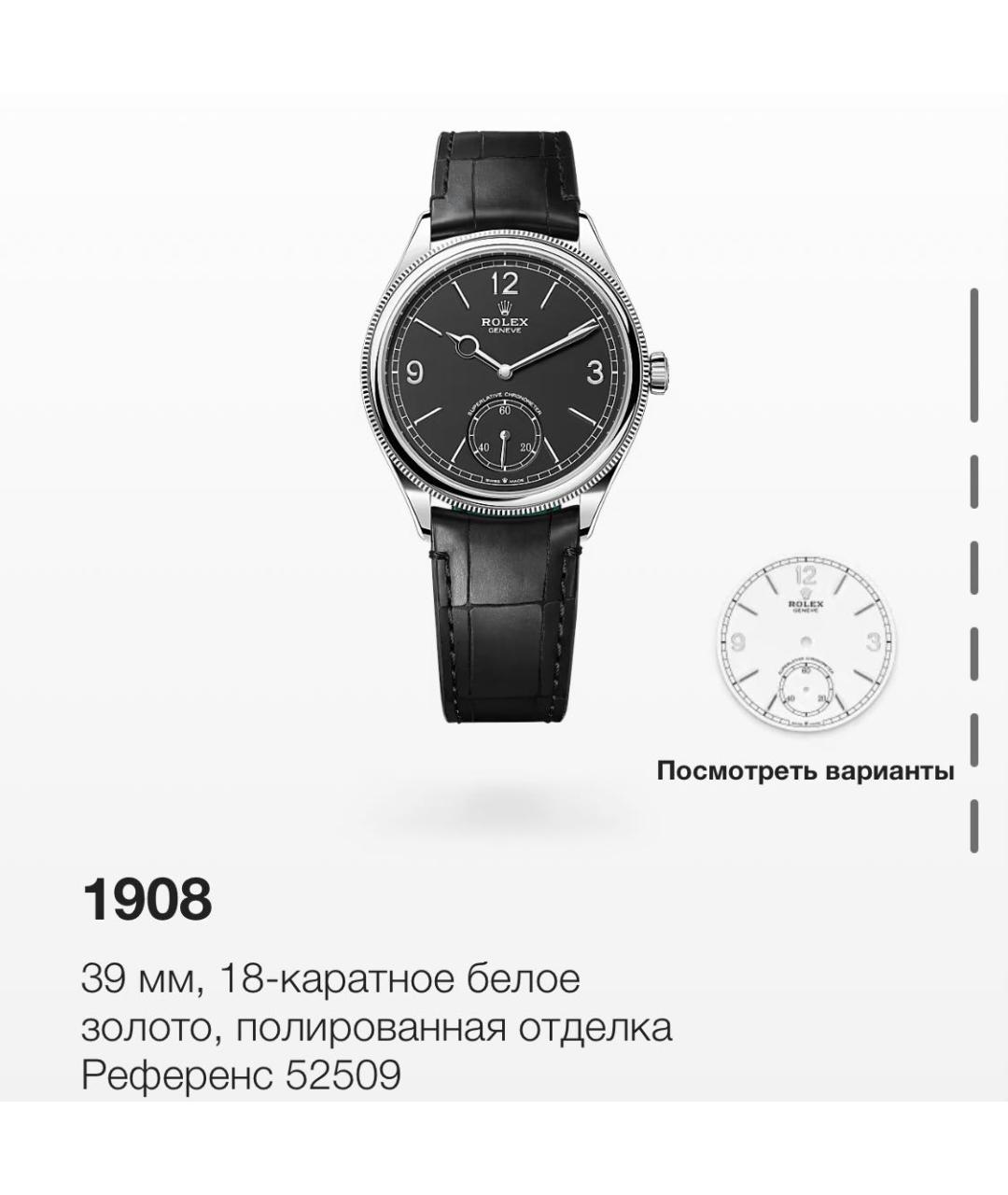 ROLEX Черные часы из белого золота, фото 2