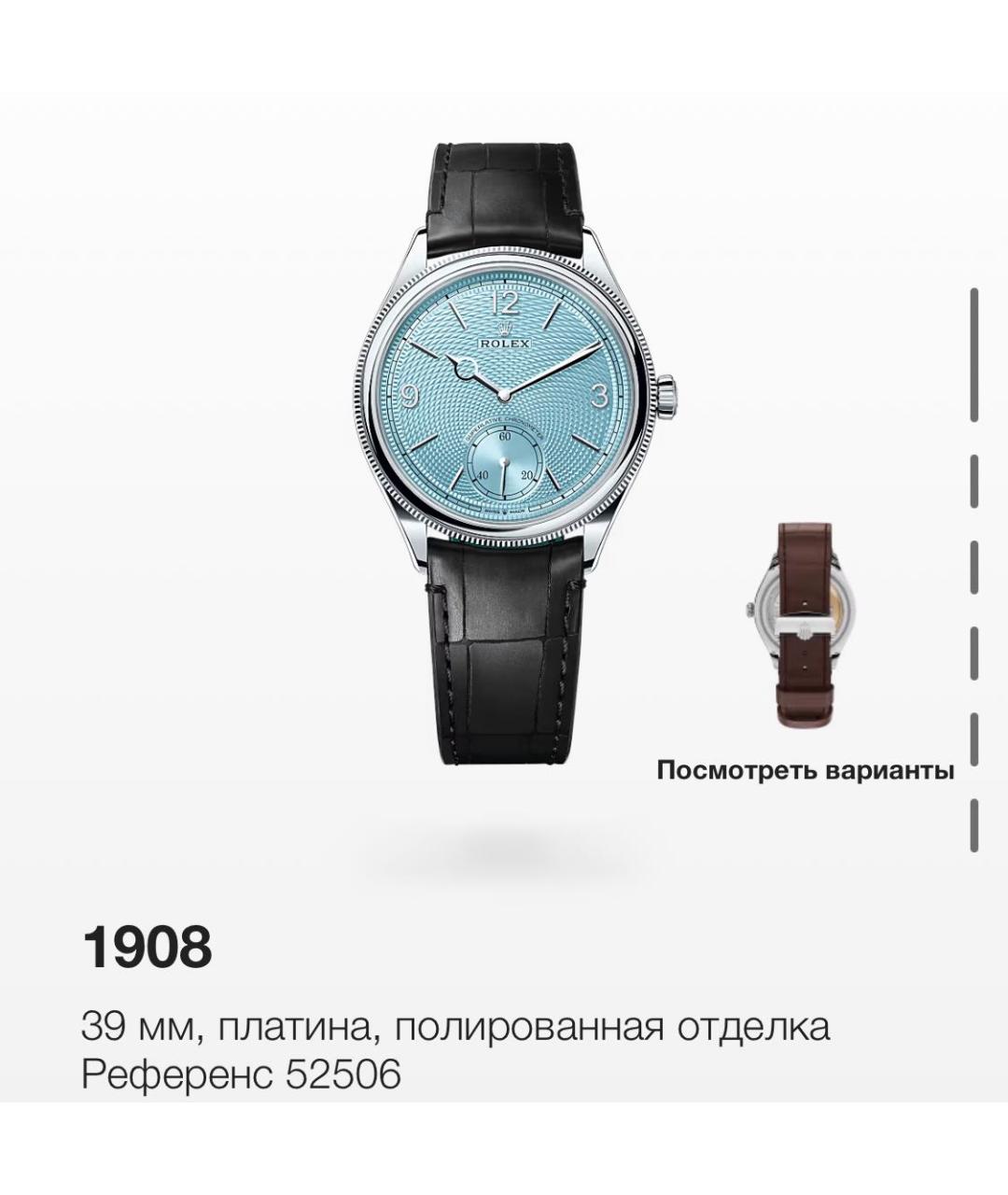 ROLEX Бирюзовые платиновые часы, фото 2