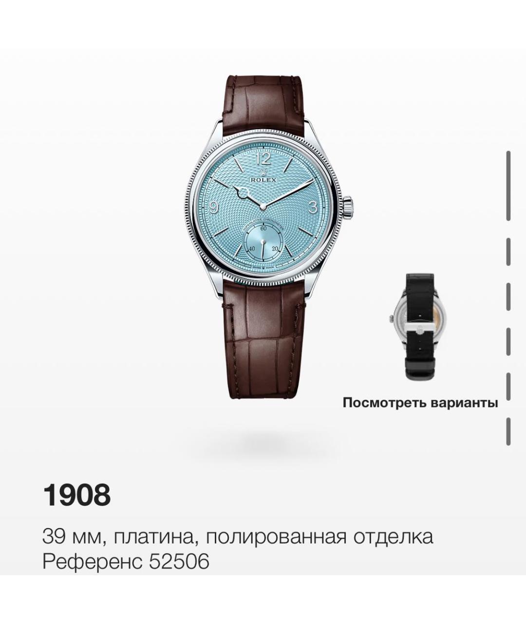 ROLEX Бирюзовые платиновые часы, фото 2