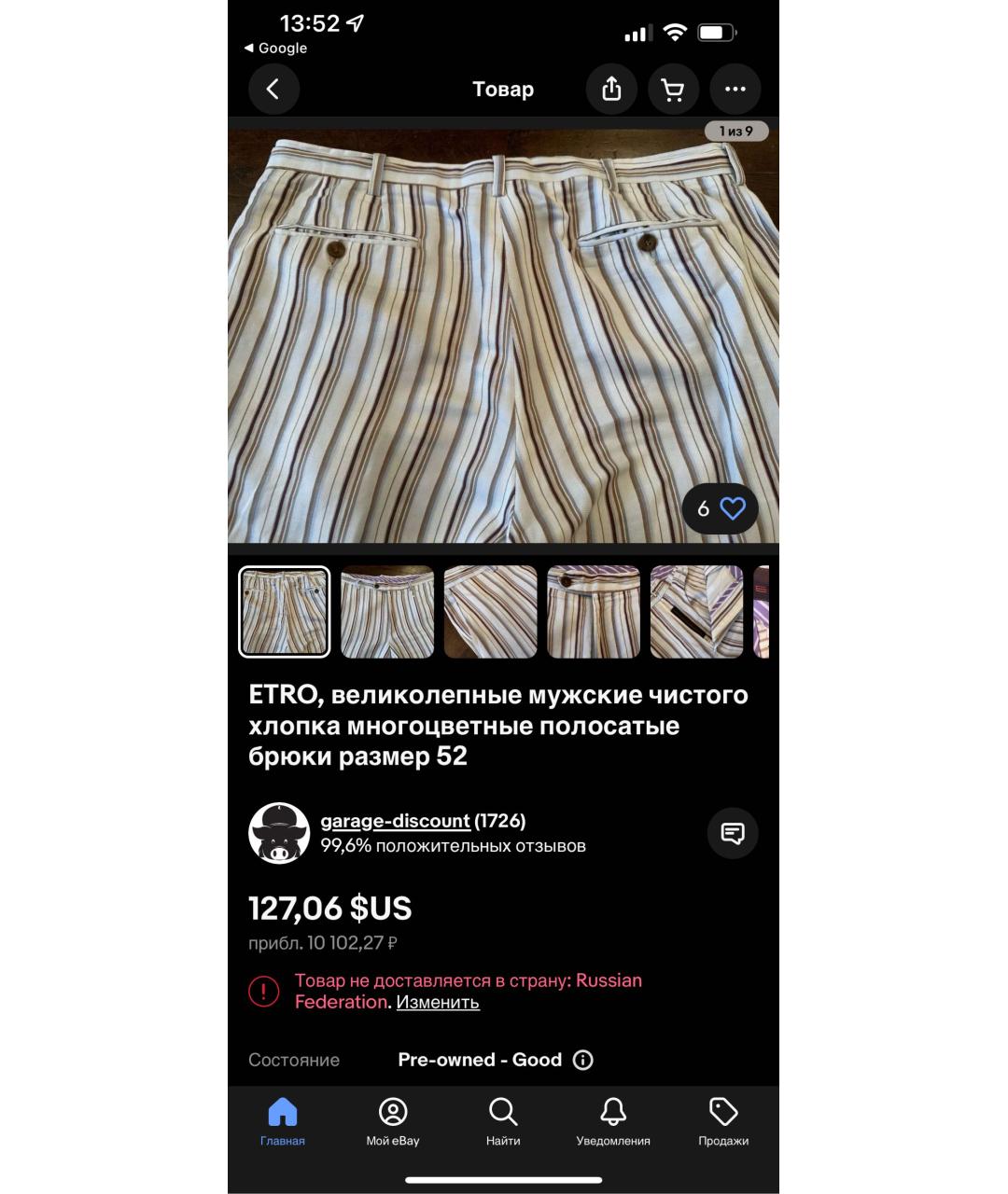 ETRO Мульти хлопковые брюки чинос, фото 8