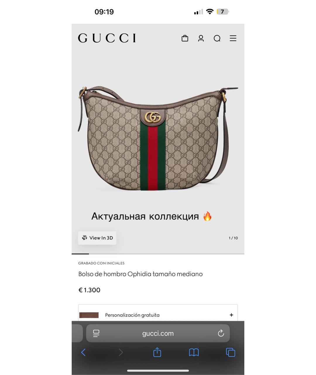 GUCCI Бежевая сумка через плечо, фото 7