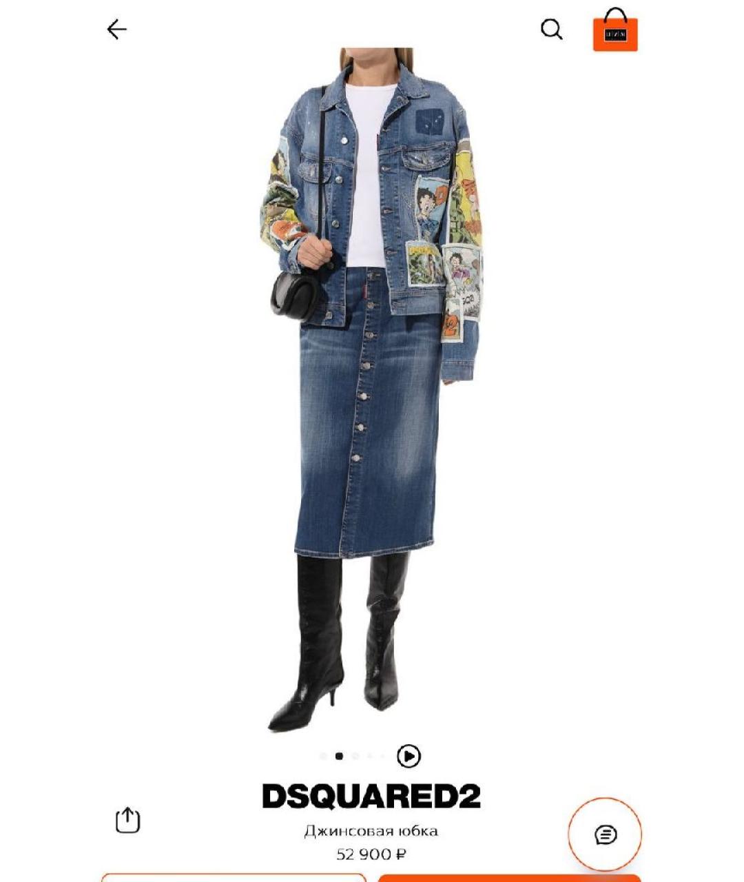 DSQUARED2 Хлопковая юбка миди, фото 6