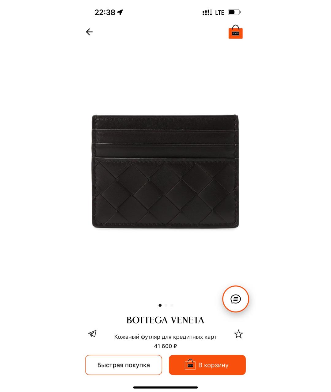 BOTTEGA VENETA Черный кожаный кардхолдер, фото 4