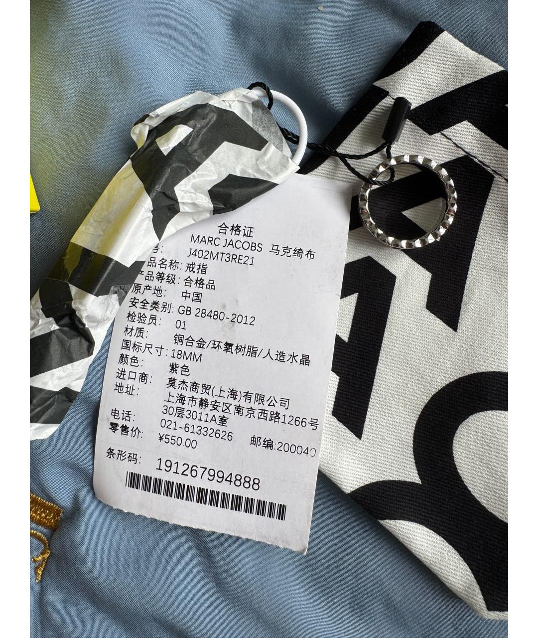 MARC JACOBS Фиолетовое латунное кольцо, фото 5