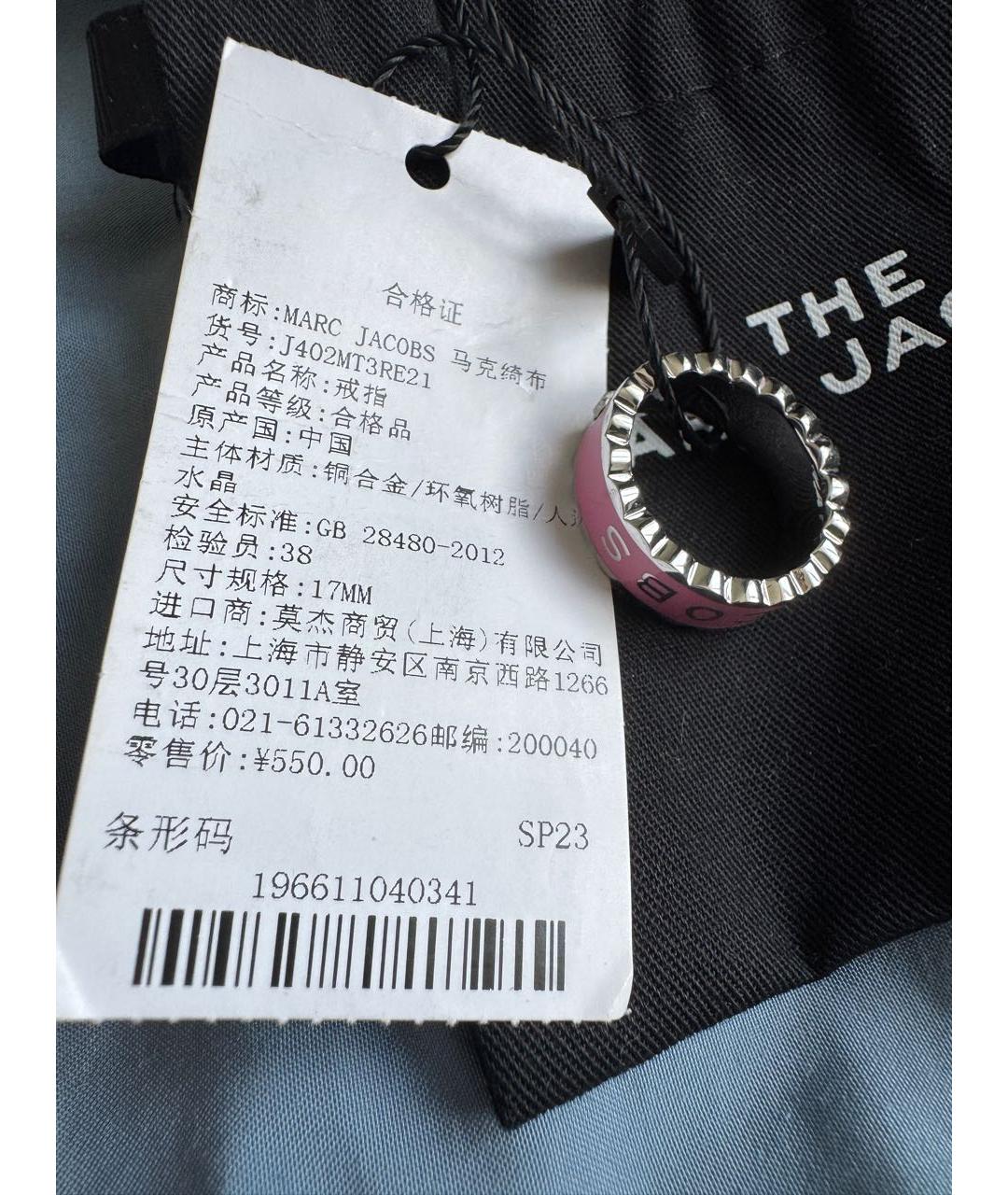 MARC JACOBS Розовое латунное кольцо, фото 6