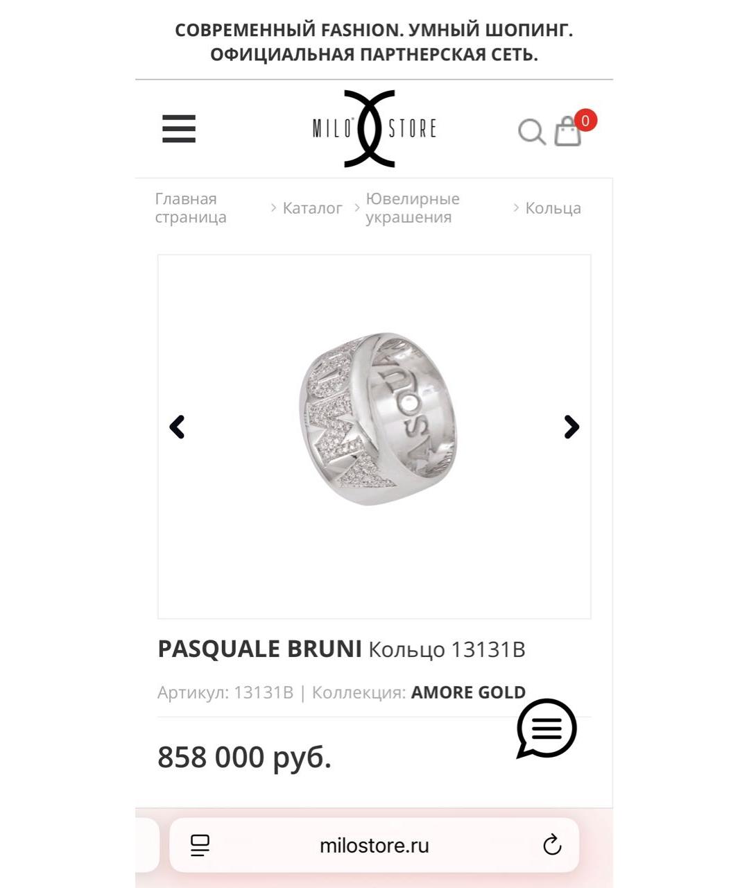PASQUALE BRUNI Серебряное кольцо из белого золота, фото 4