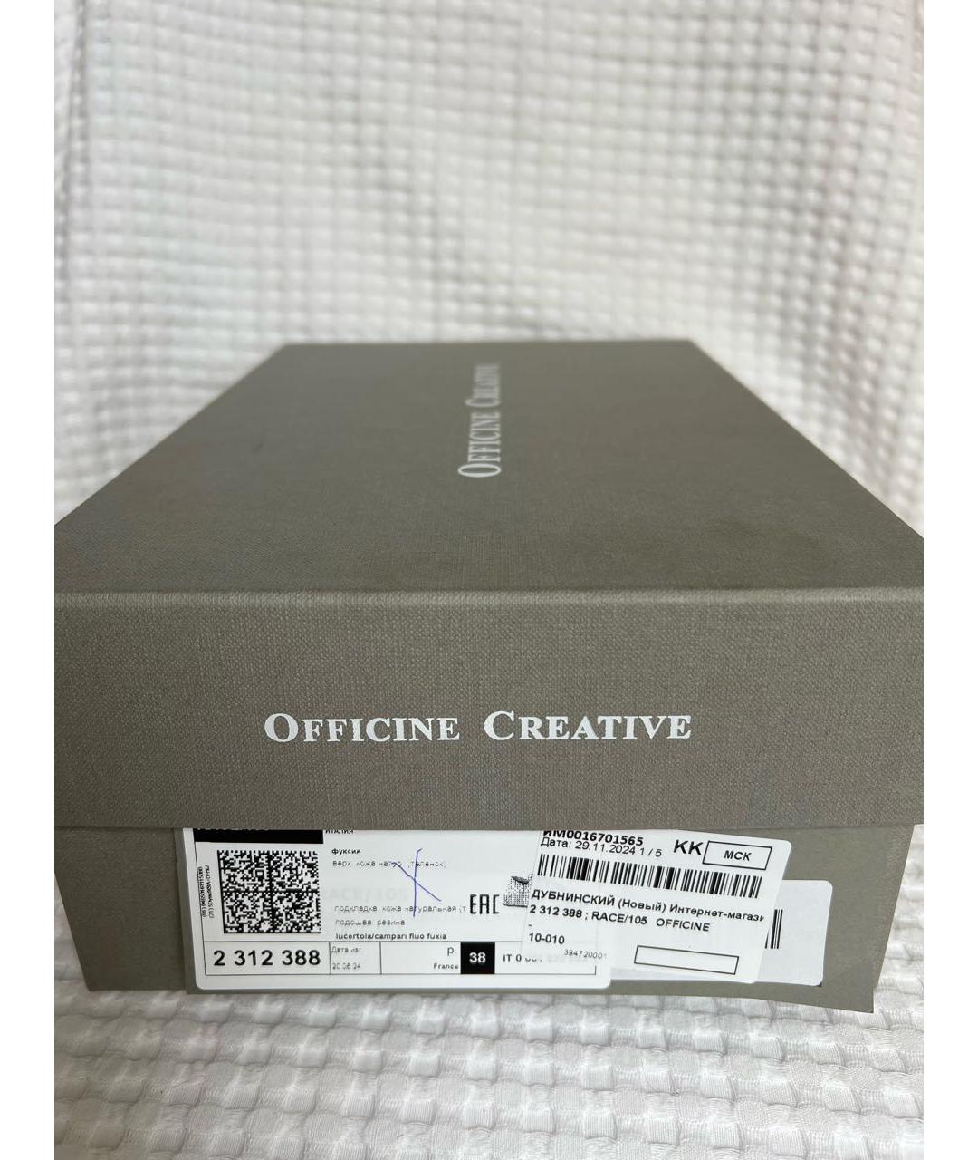 OFFICINE CREATIVE Фуксия кожаные кроссовки, фото 6