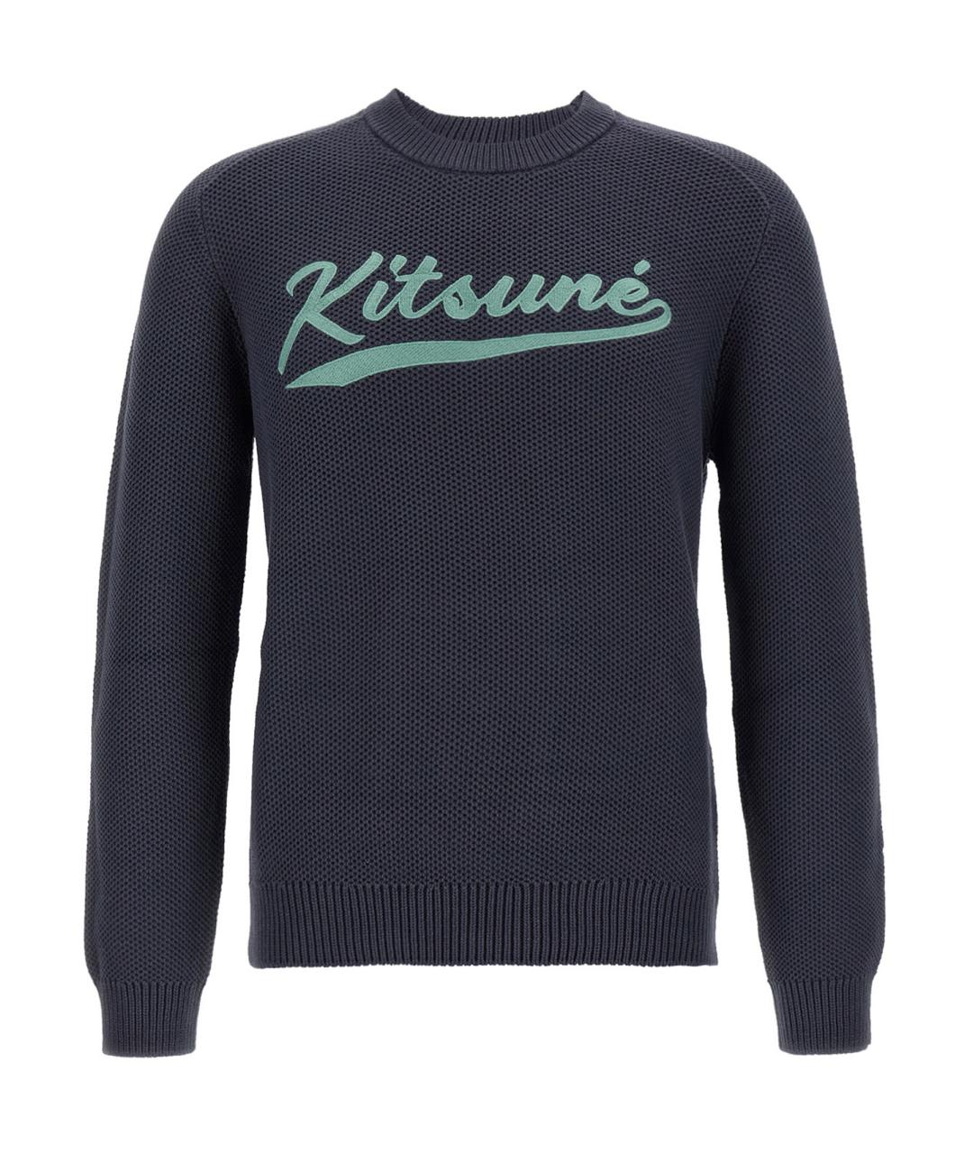 MAISON KITSUNE Синий хлопковый джемпер / свитер, фото 1