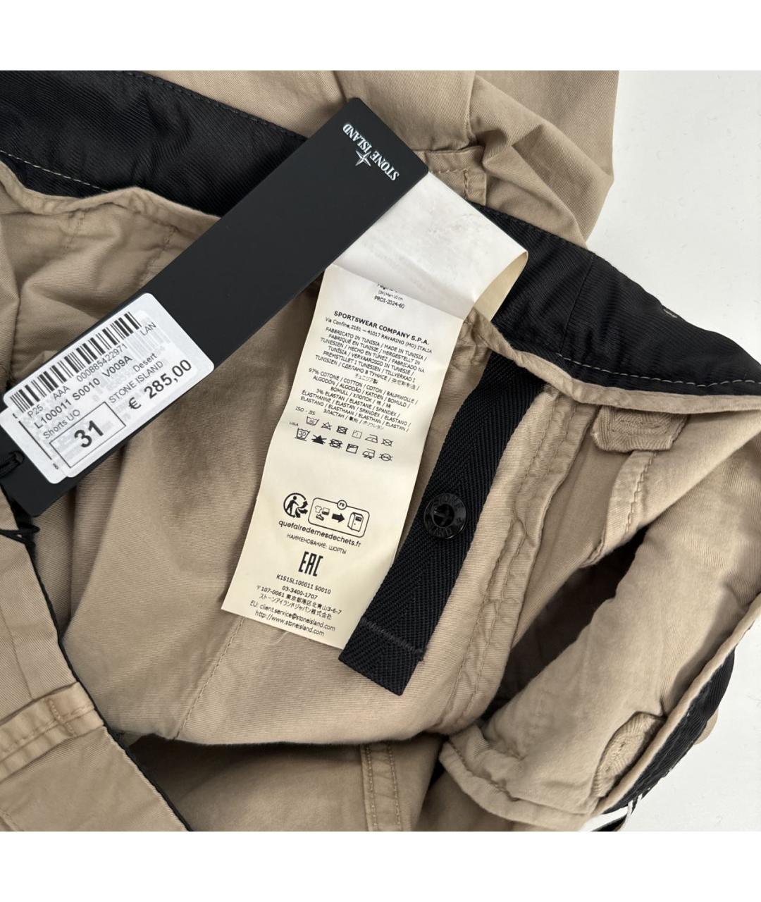 STONE ISLAND Бежевые хлопковые шорты, фото 7