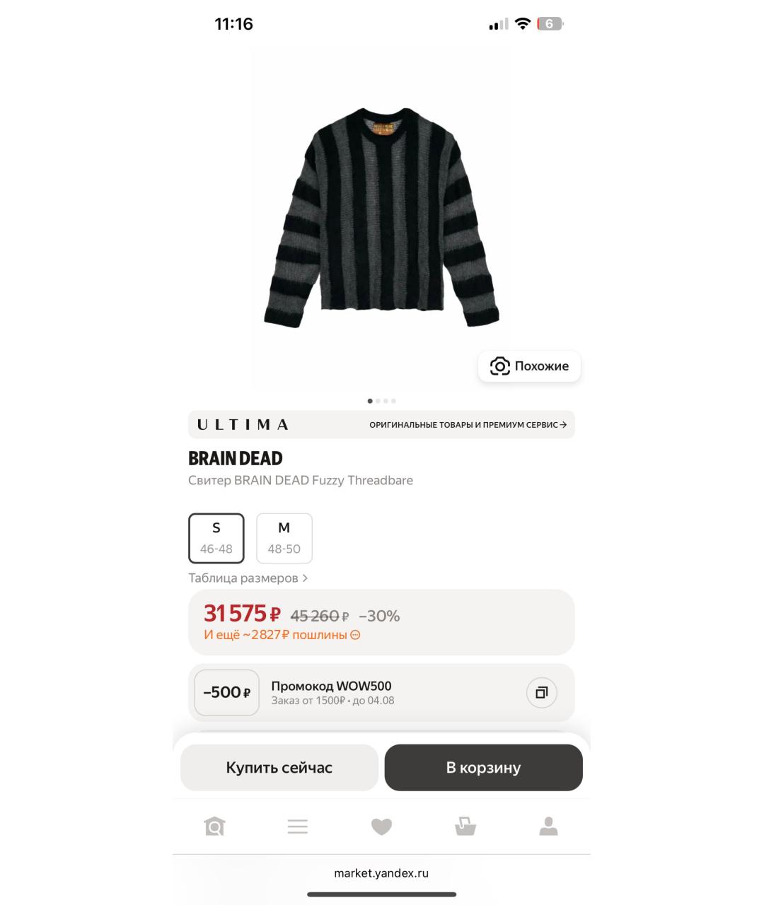 Изображение продукта