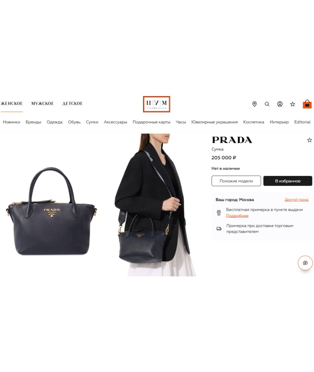 PRADA Черная кожаная сумка с короткими ручками, фото 9