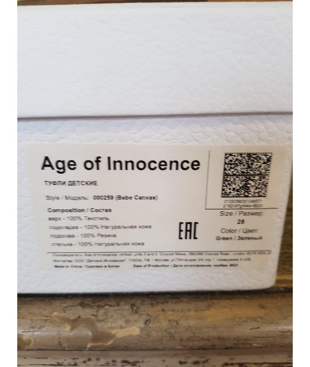 Age Of Innocence Салатовые текстильные туфли, фото 8
