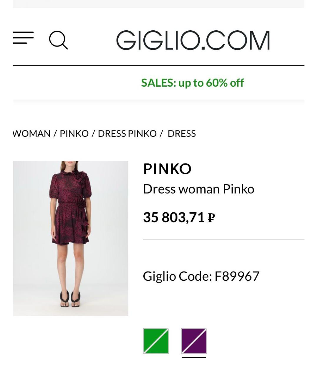PINKO Мульти полиэстеровое повседневное платье, фото 7