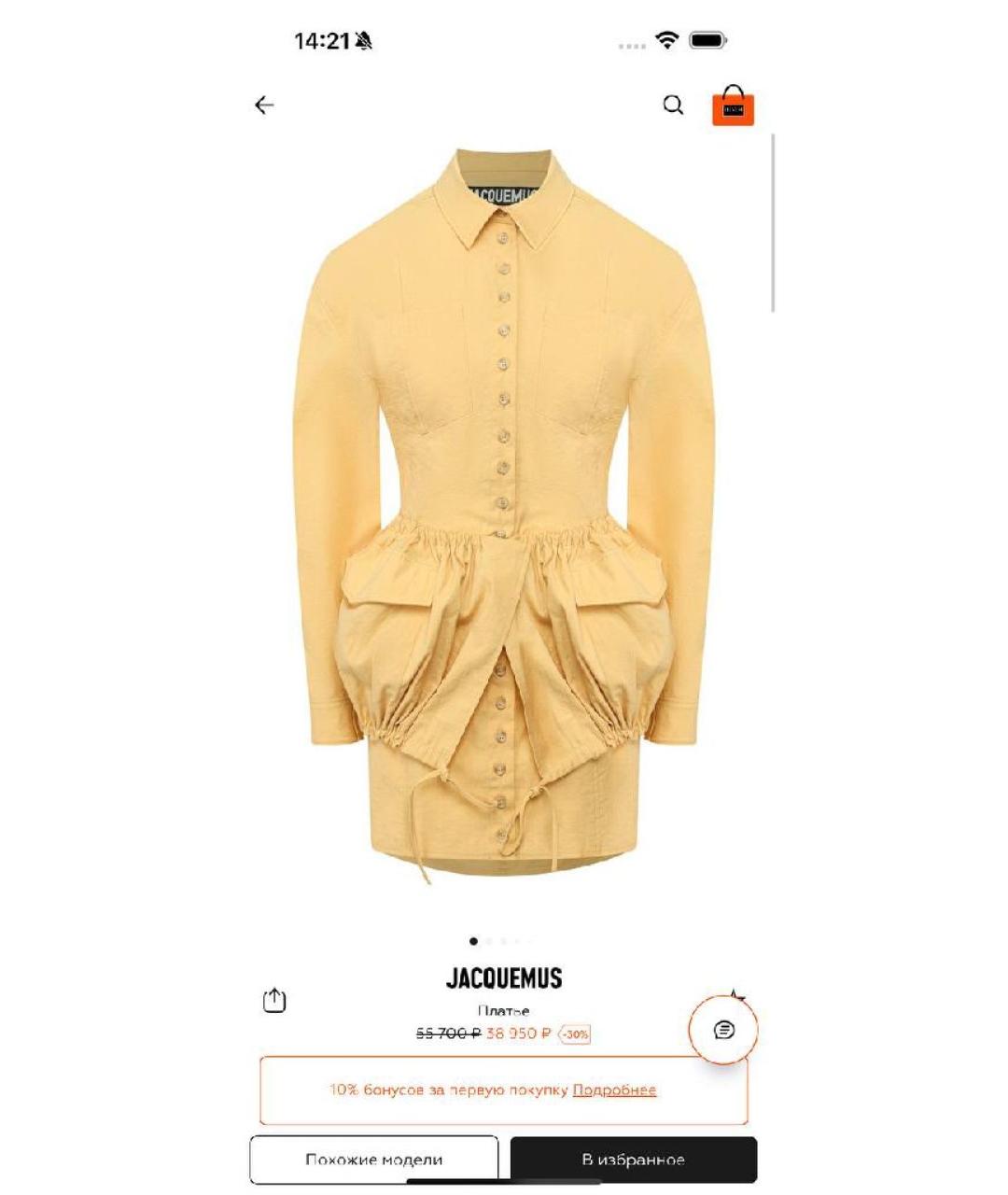 JACQUEMUS Желтое полиэстеровое вечернее платье, фото 8