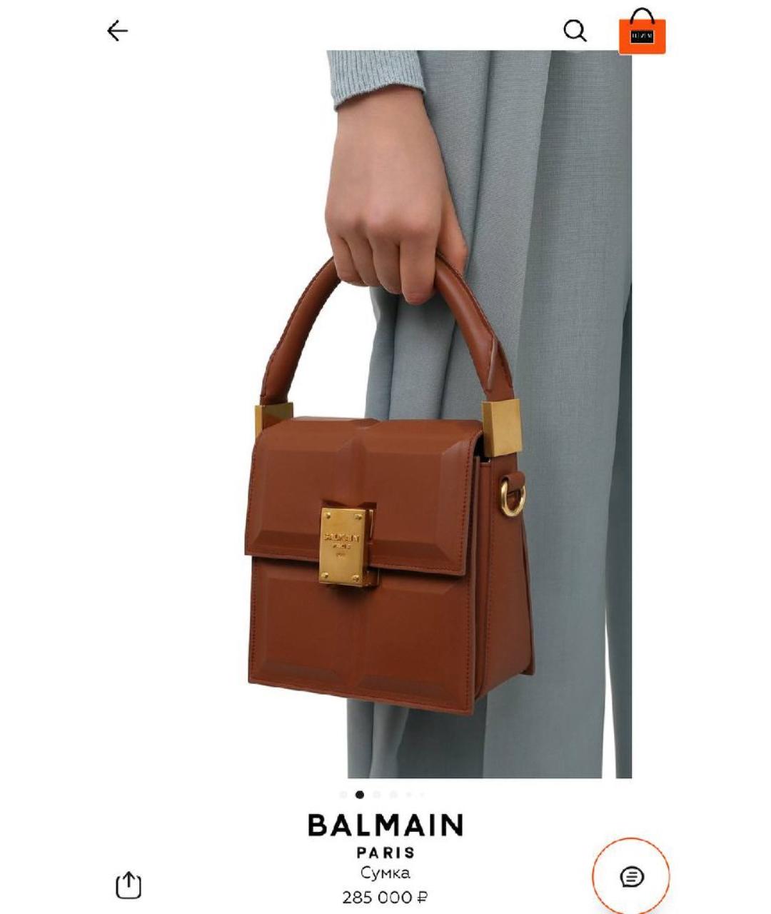 BALMAIN Коричневая сумка с короткими ручками, фото 10