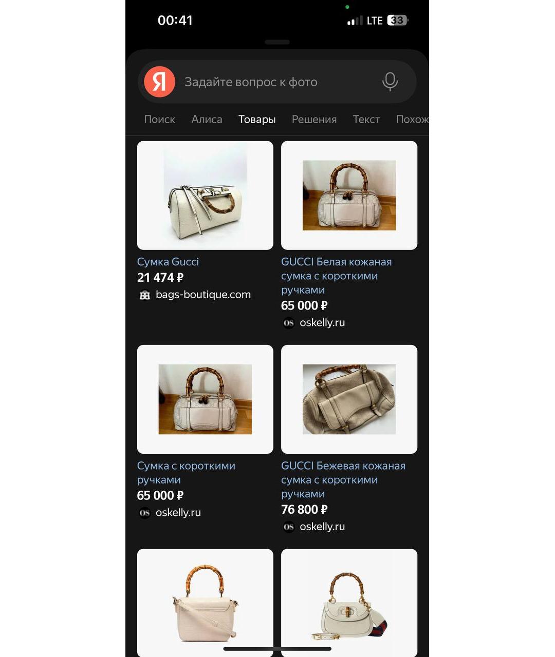 GUCCI Бежевая кожаная сумка через плечо, фото 2