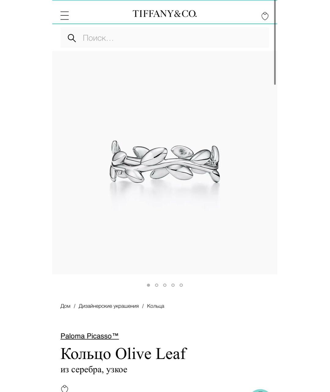 TIFFANY&CO Серебряное серебряное кольцо, фото 3