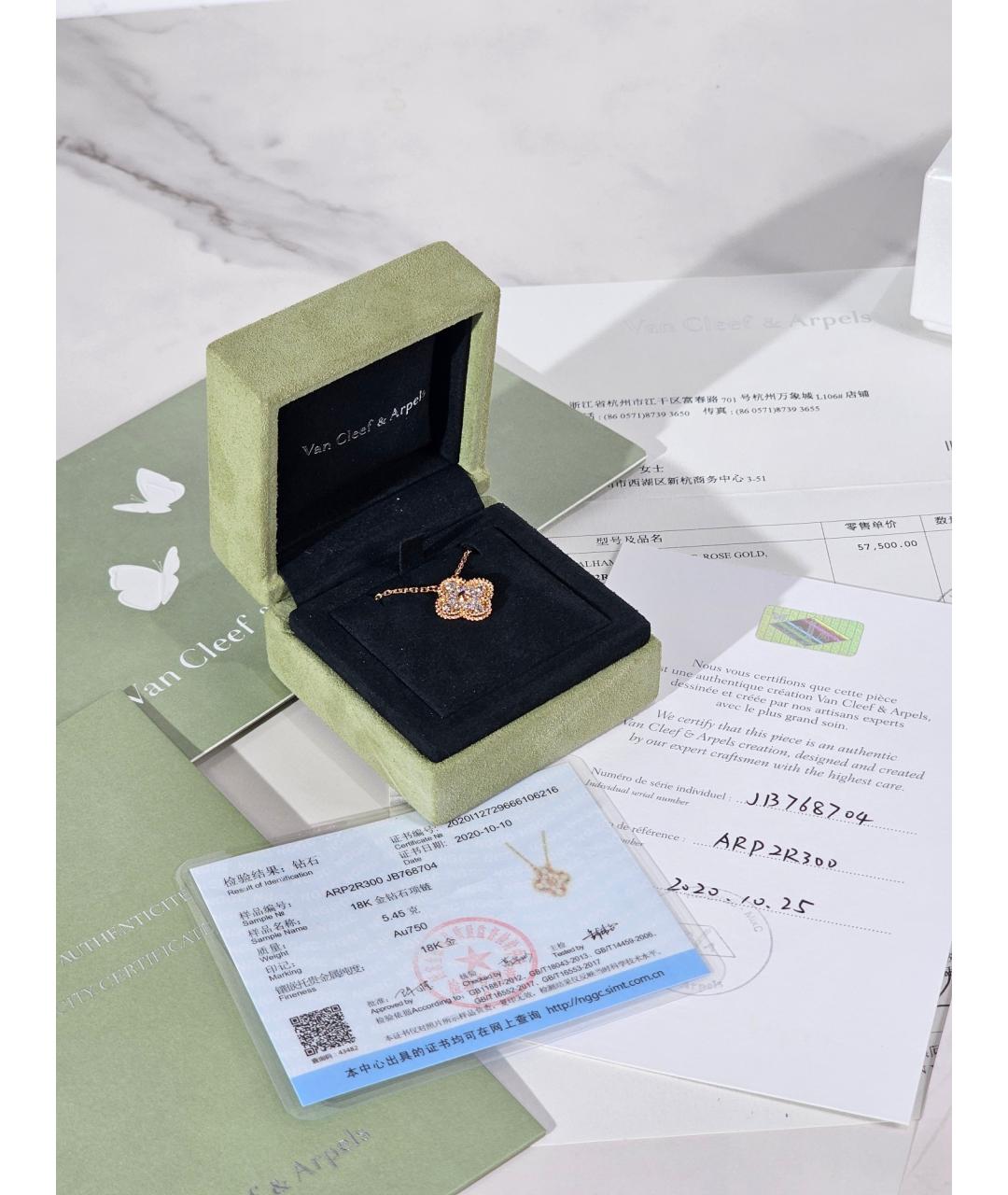 VAN CLEEF & ARPELS Золотое колье из розового золота, фото 3