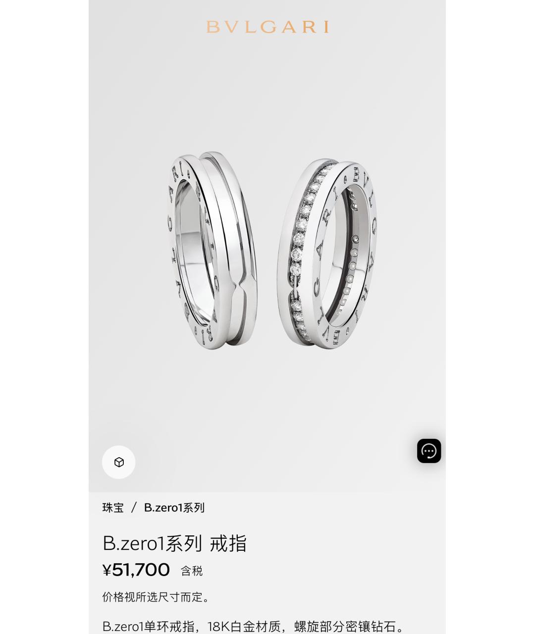 BVLGARI Серебряное кольцо из белого золота, фото 6