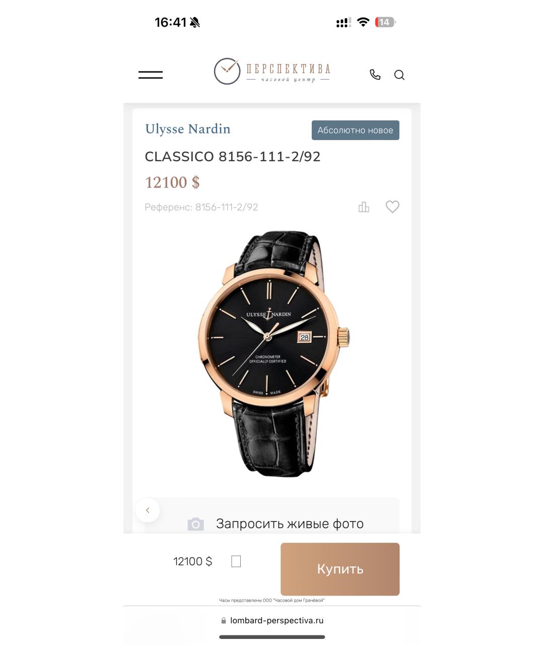 Ulysse Nardin Золотые часы из желтого золота, фото 6