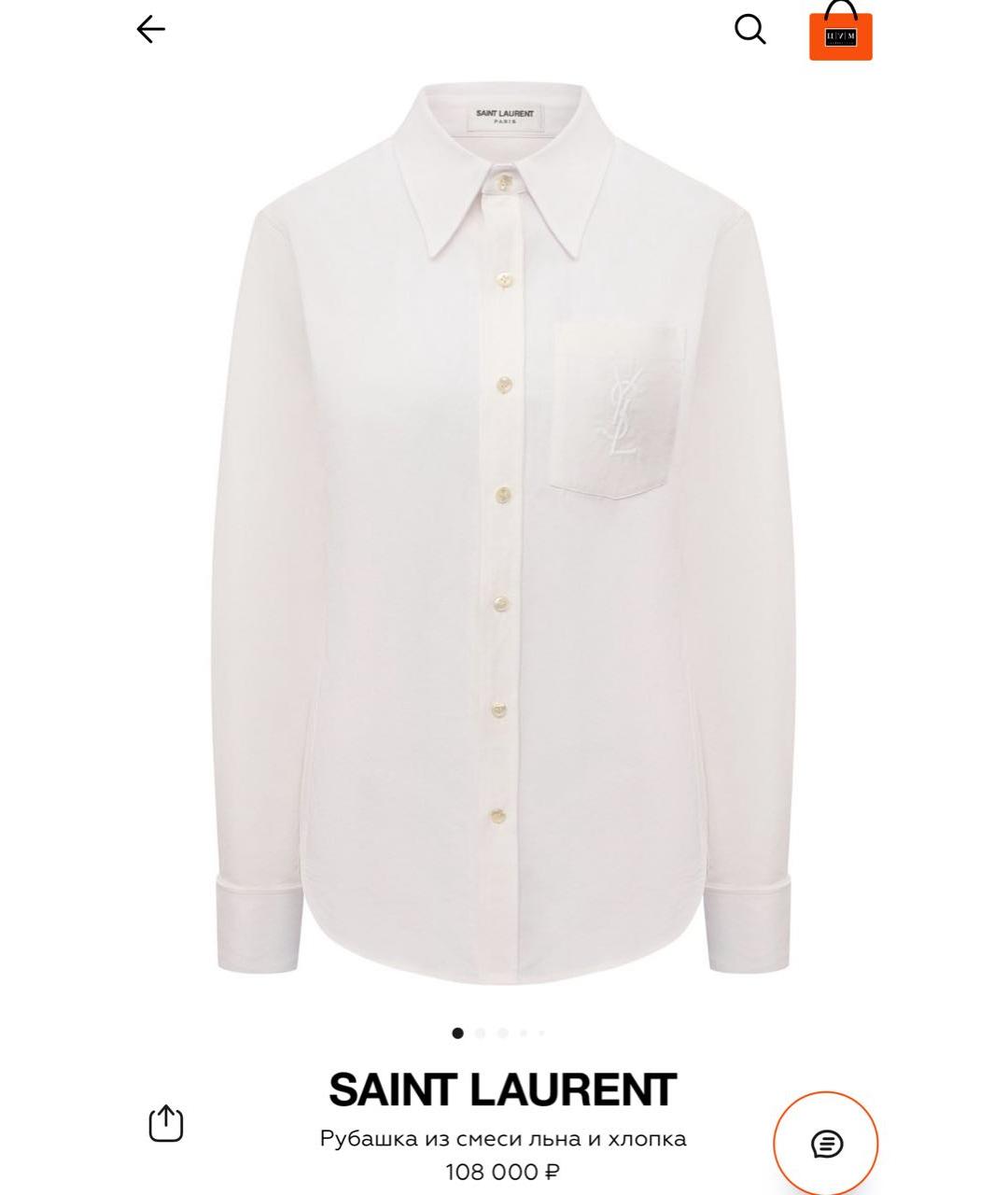 SAINT LAURENT Белая рубашка, фото 2