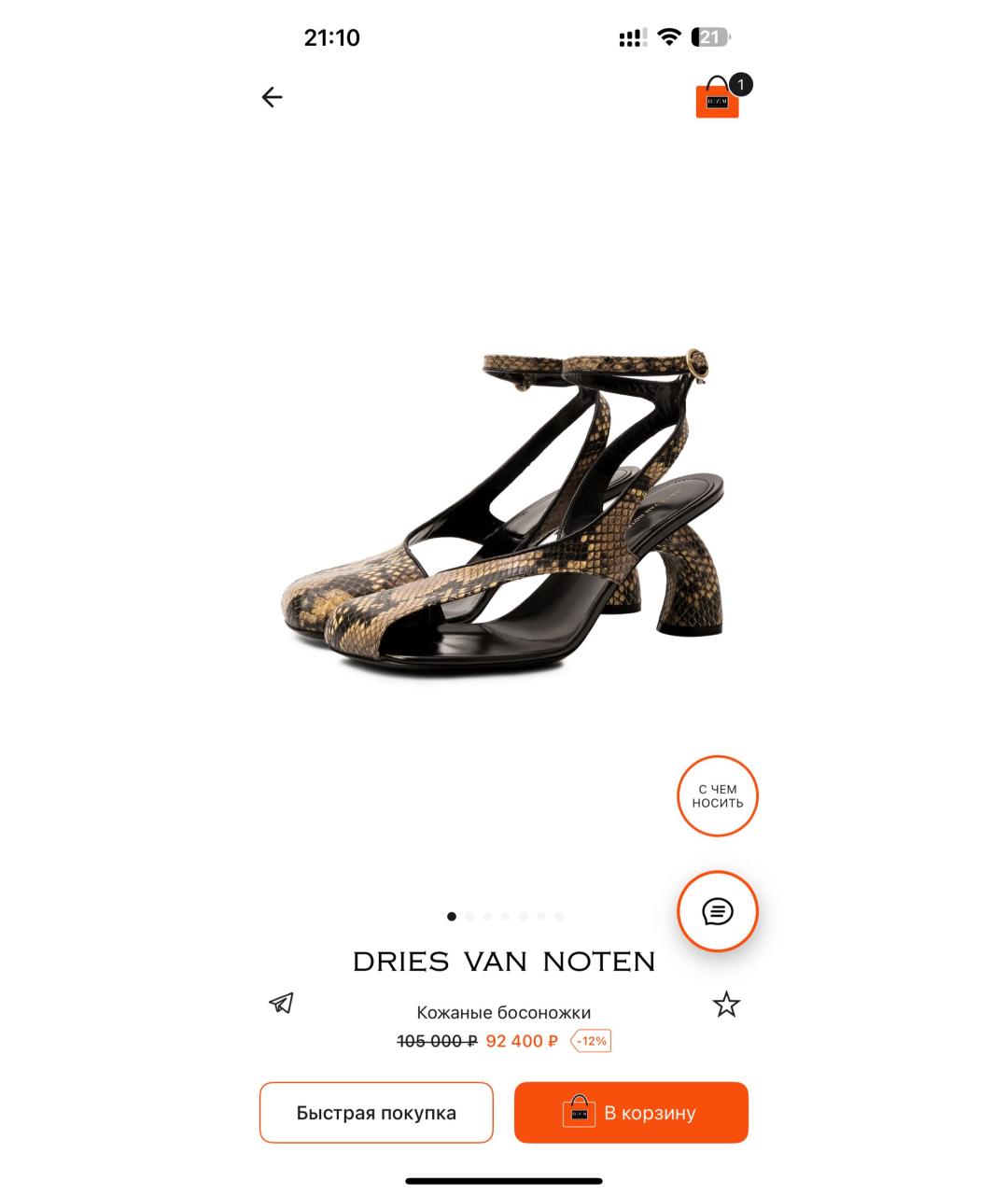 DRIES VAN NOTEN Серые кожаные босоножки, фото 7