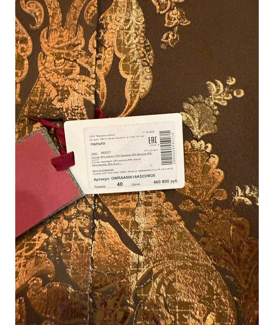 ETRO Коричневое кашемировое пальто, фото 3