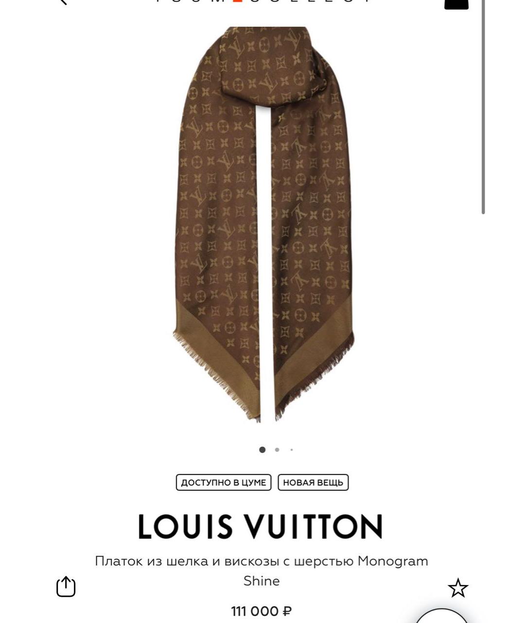 LOUIS VUITTON Коричневый шелковый платок, фото 8