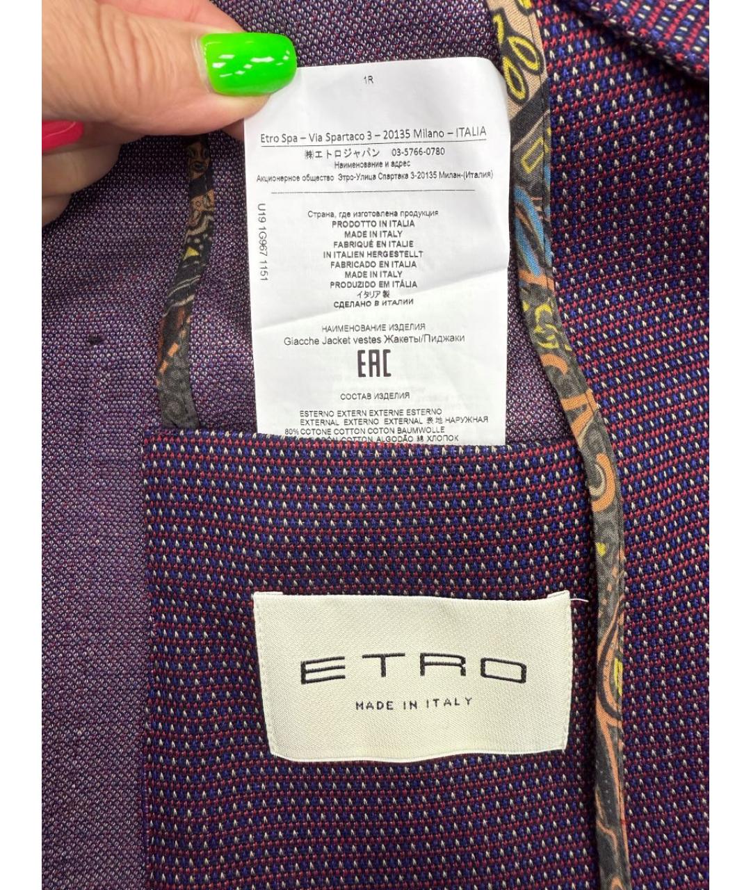 ETRO Фиолетовый пиджак, фото 5