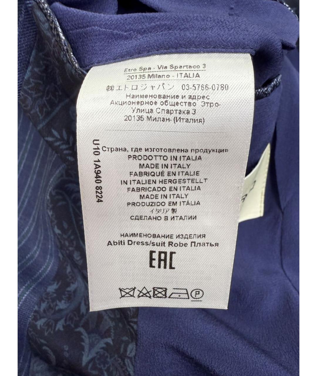 ETRO Синий классический костюм, фото 9