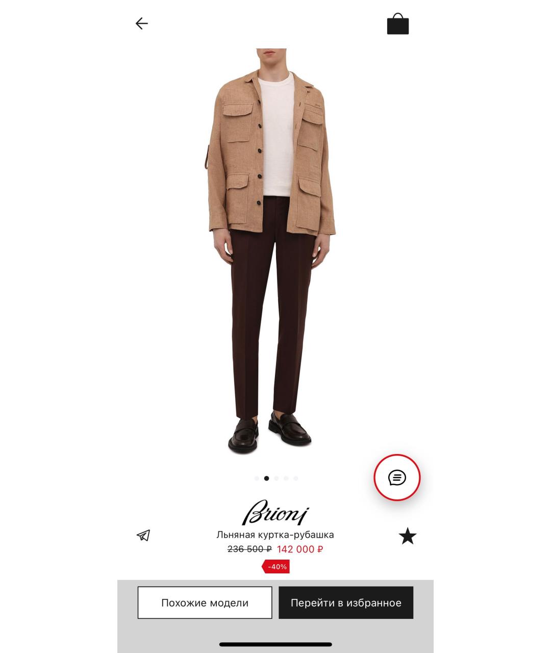 BRIONI Бежевая льняная кэжуал рубашка, фото 2