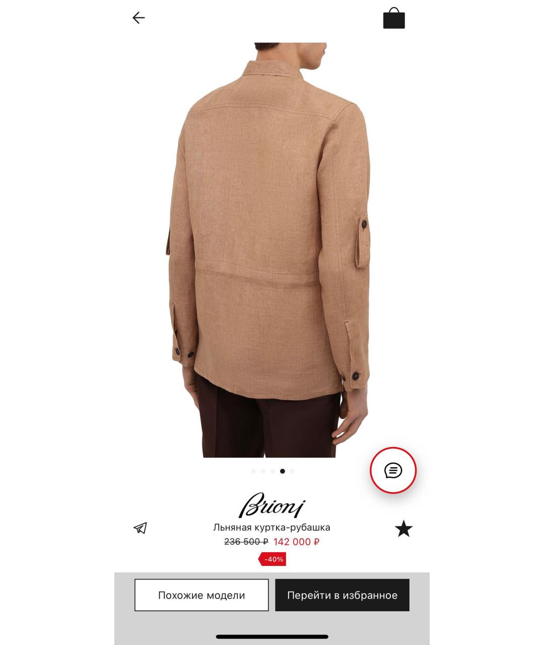 BRIONI Бежевая льняная куртка, фото 4