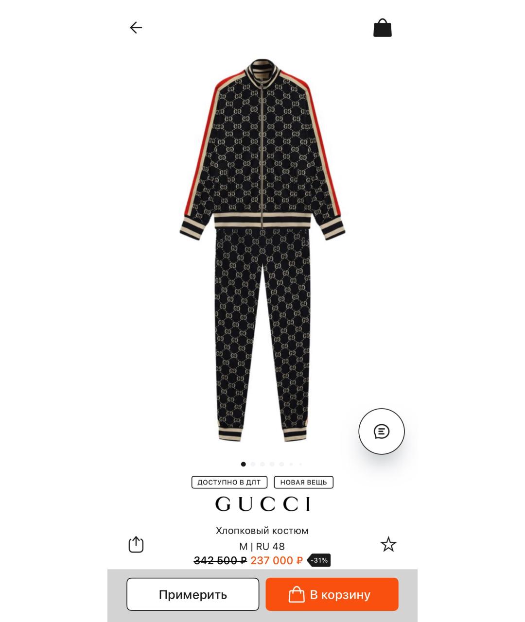 GUCCI Темно-синий хлопковый спортивный костюм, фото 3
