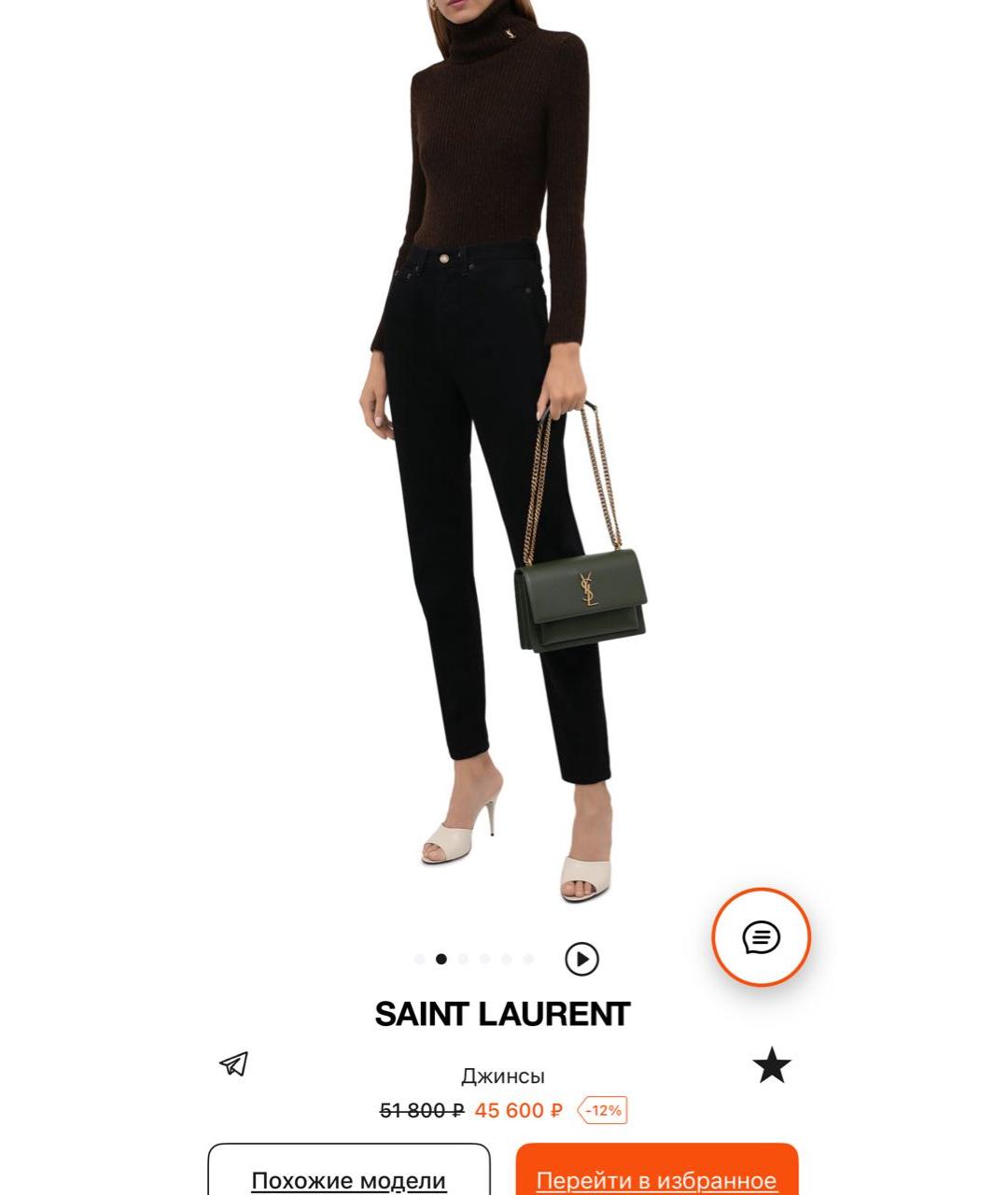 SAINT LAURENT Черные хлопковые прямые джинсы, фото 2