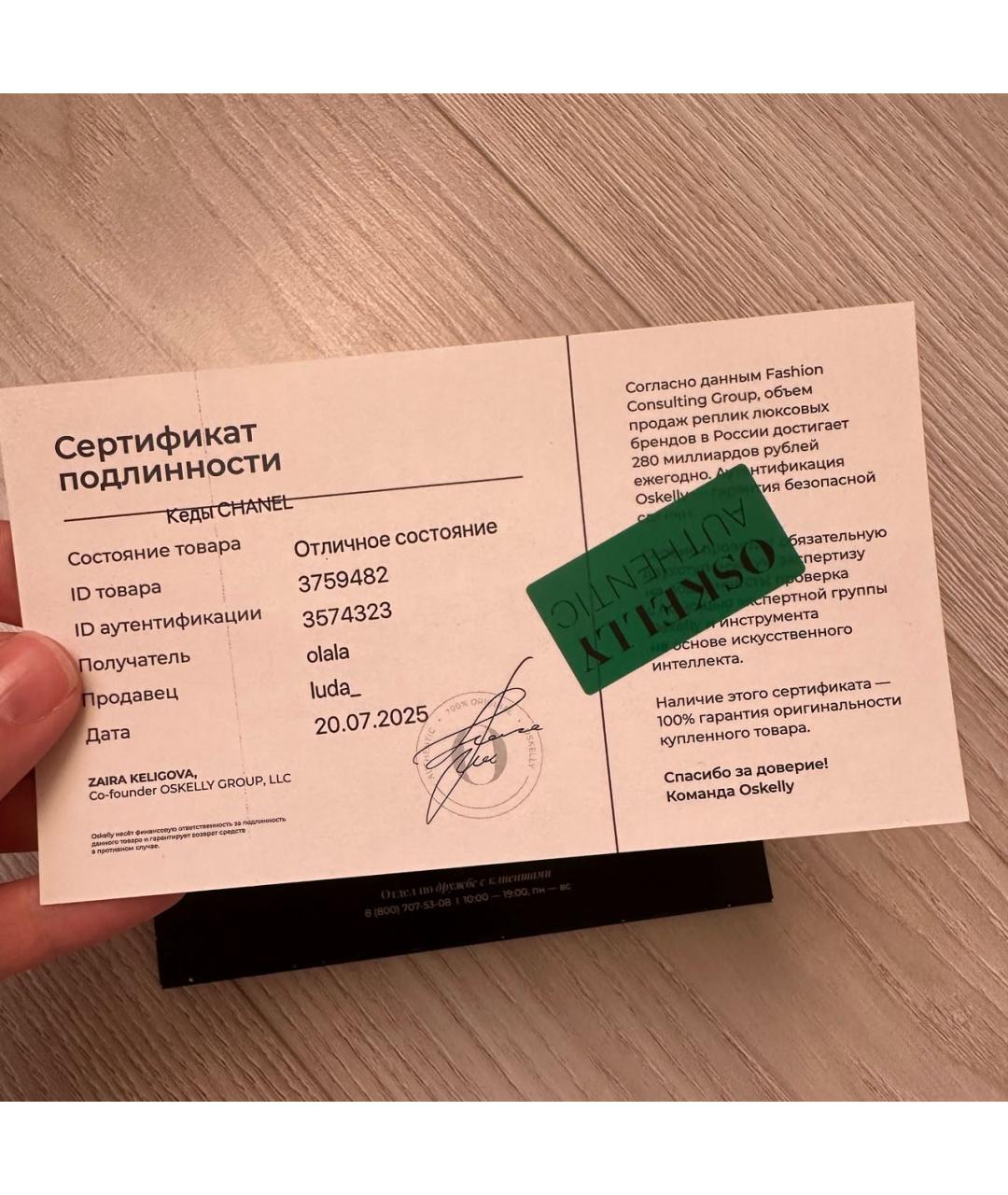 CHANEL Черные кроссовки, фото 5