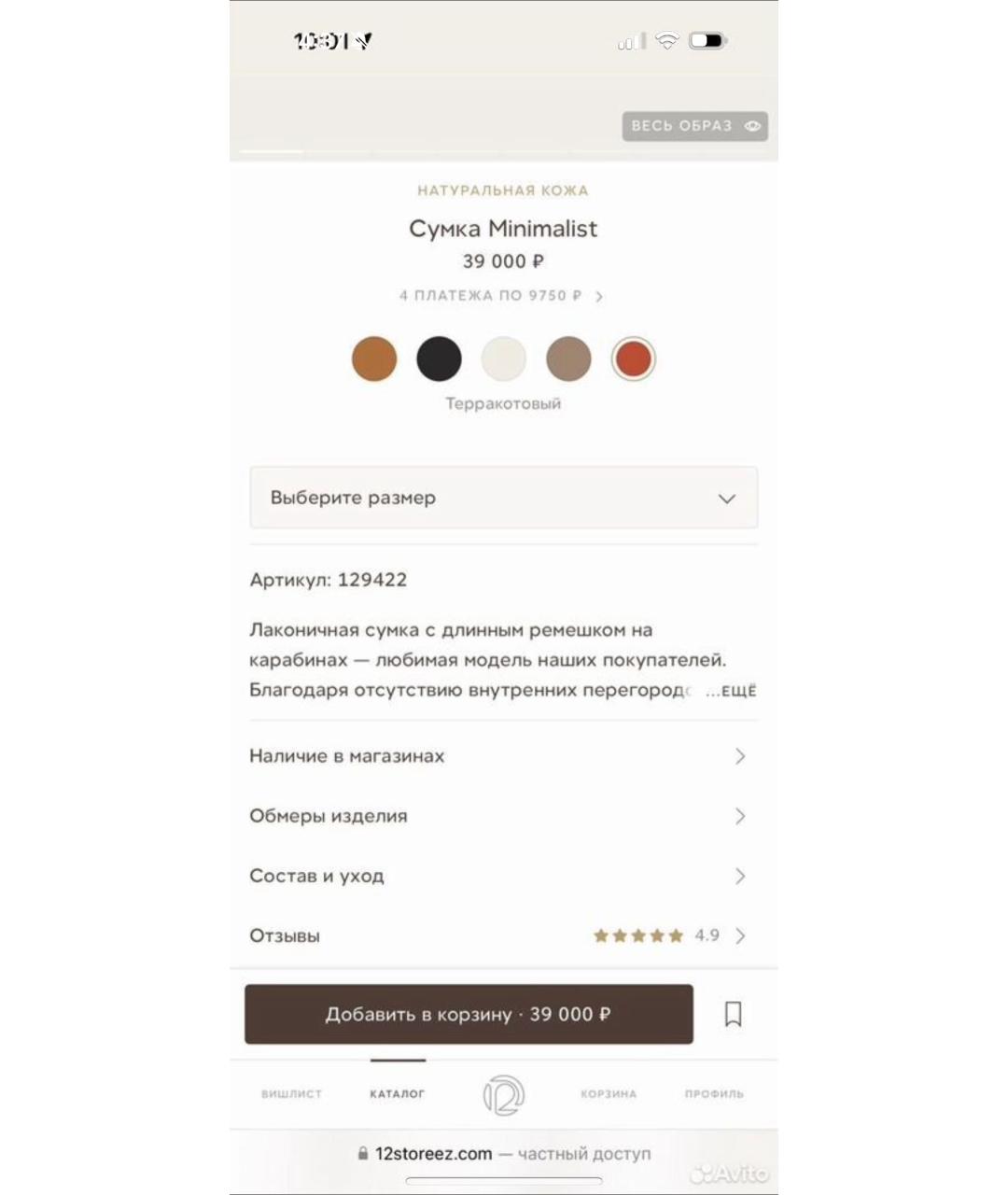 12 STOREEZ Коричневая кожаная поясная сумка, фото 7