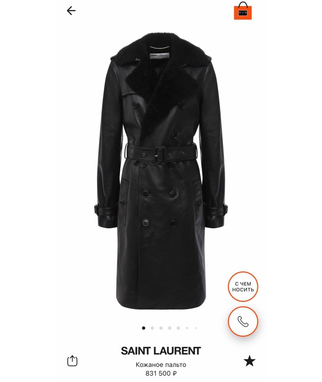 SAINT LAURENT Черное кожаное пальто, фото 9