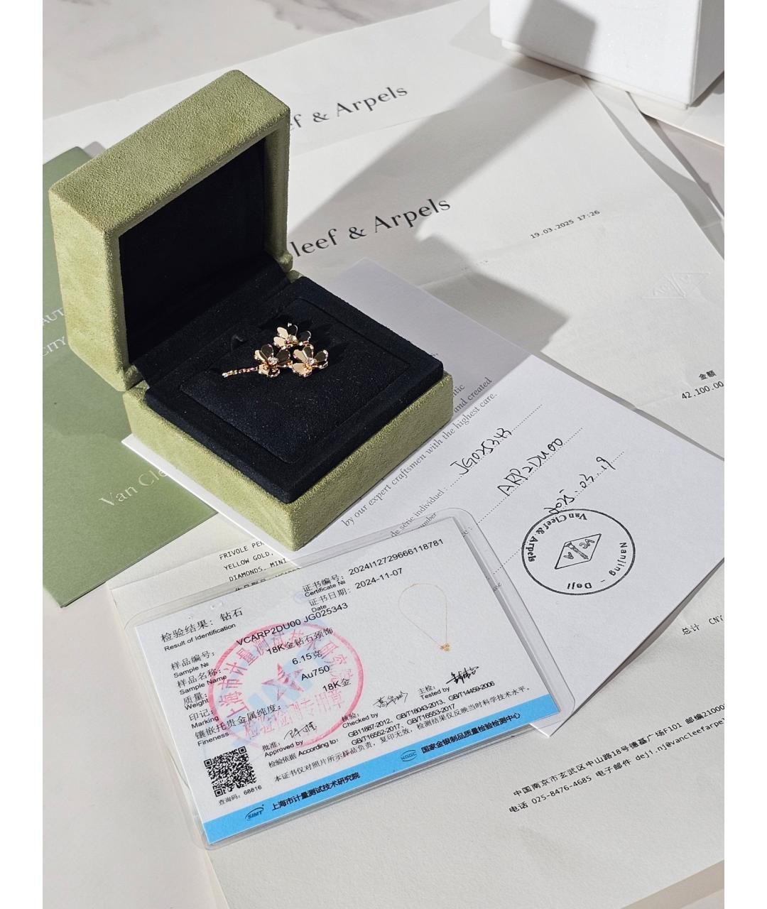 VAN CLEEF & ARPELS Золотое колье из желтого золота, фото 2