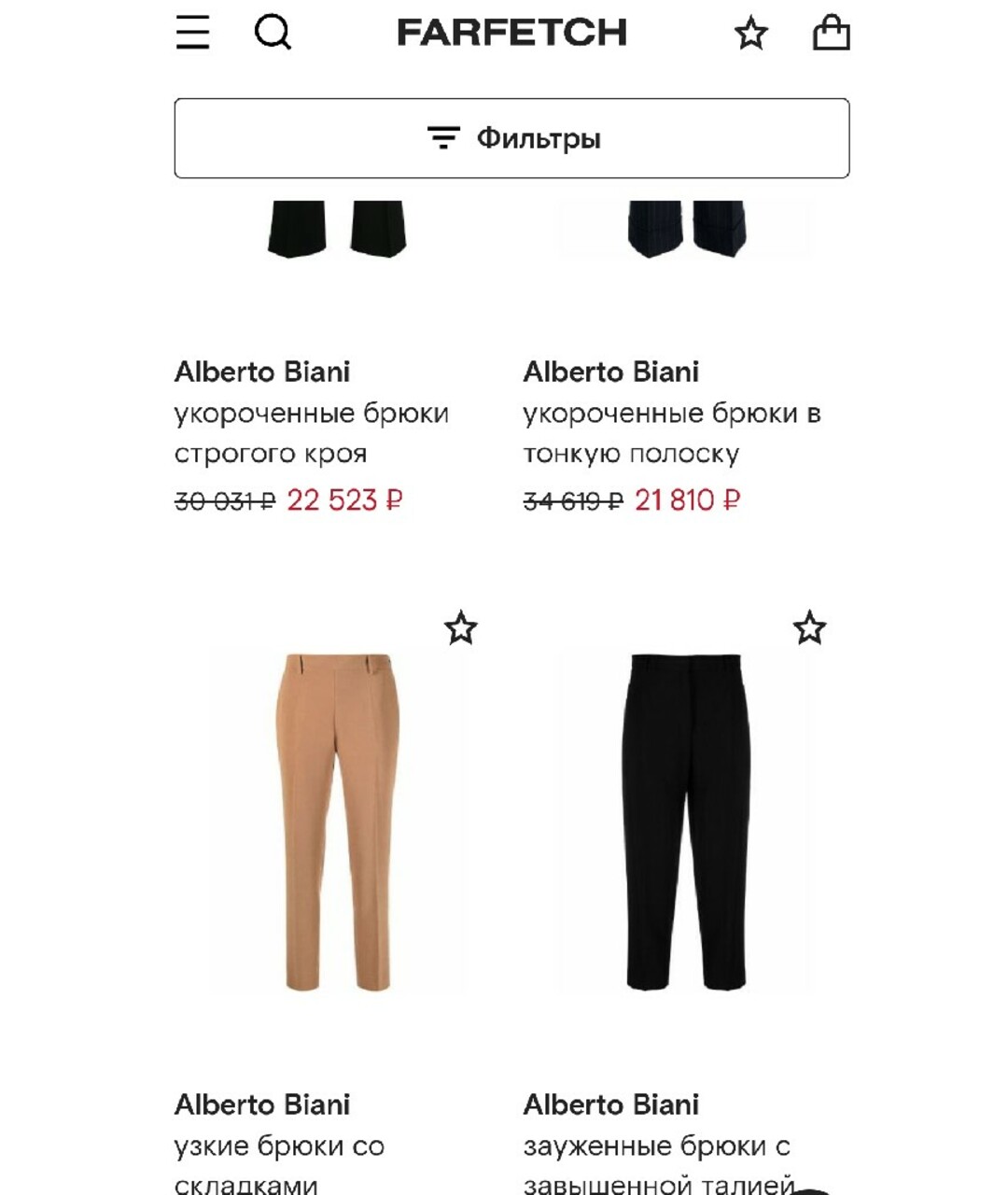 Прямые брюки ALBERTO BIANI для женщин купить за 10000 руб, арт. 407061 –Интернет-магазин Oskelly