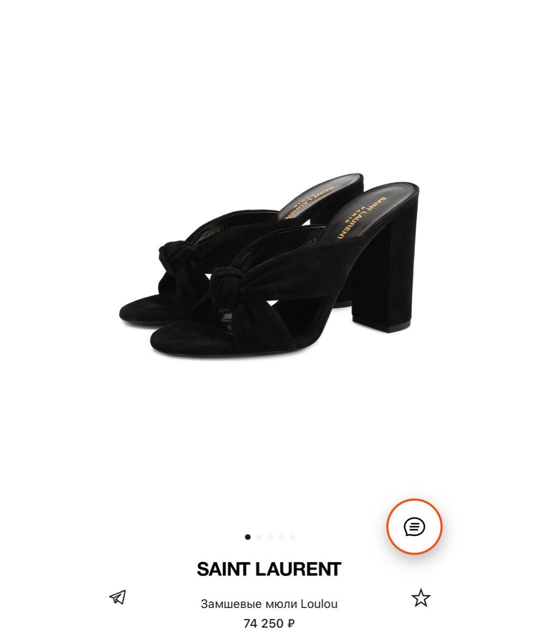SAINT LAURENT Черные замшевые мюли, фото 2
