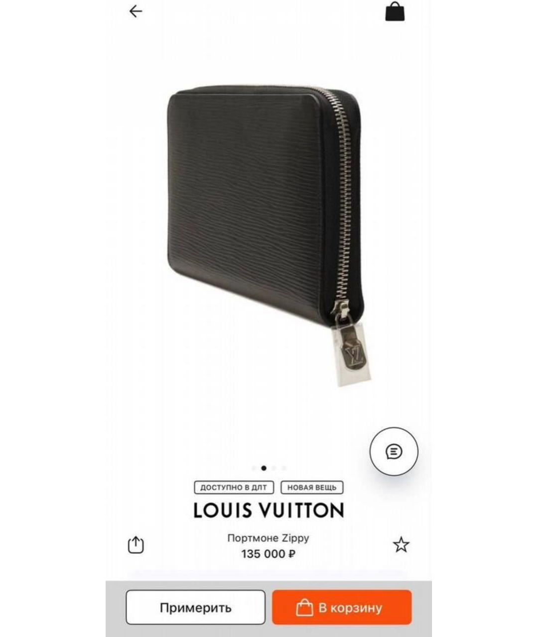 LOUIS VUITTON Черный кожаный кошелек, фото 2