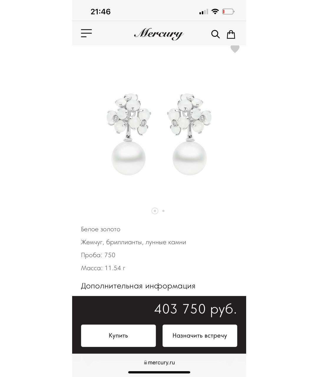 UTOPIA Белые серьги из белого золота, фото 5