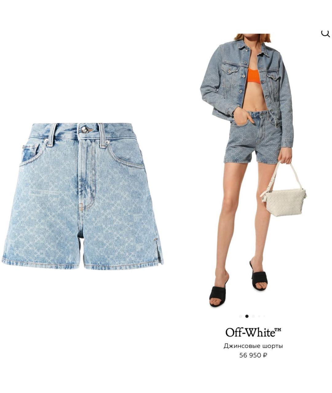OFF-WHITE Голубые хлопковые шорты, фото 2
